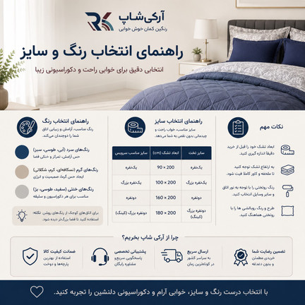 راهنمای انتخاب رنگ و انتخاب سایز در ثبت سفارش محصولات آرکیشاپ